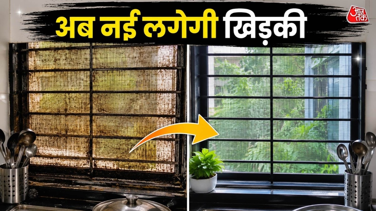 किचन की खिड़की ऐसे करें साफ (Photo: ITG)