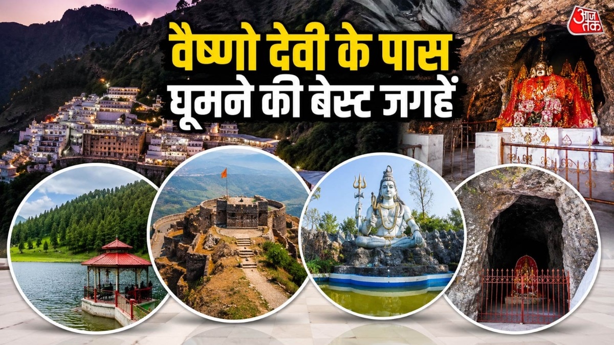 कटरा में कई घूमने की जगहें हैं. (PHOTO:AI)