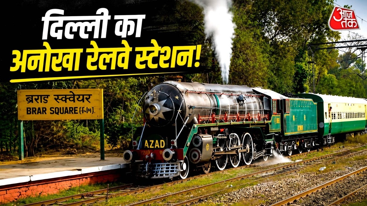 बराड़ स्क्वेयर रेलवे स्टेशन पर बहुत ज्यादा लंबी दूरी की ट्रेनें नहीं रुकतीं. ( Photo: indiarailinfo.com)
