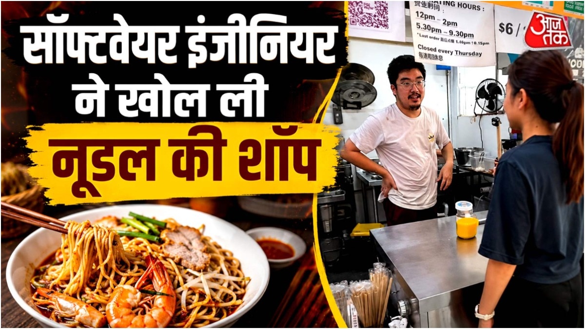लाखों की नौकरी छोड़ नूडल्स बेचने लगा Engineer, बताया कितना कमा रहा है