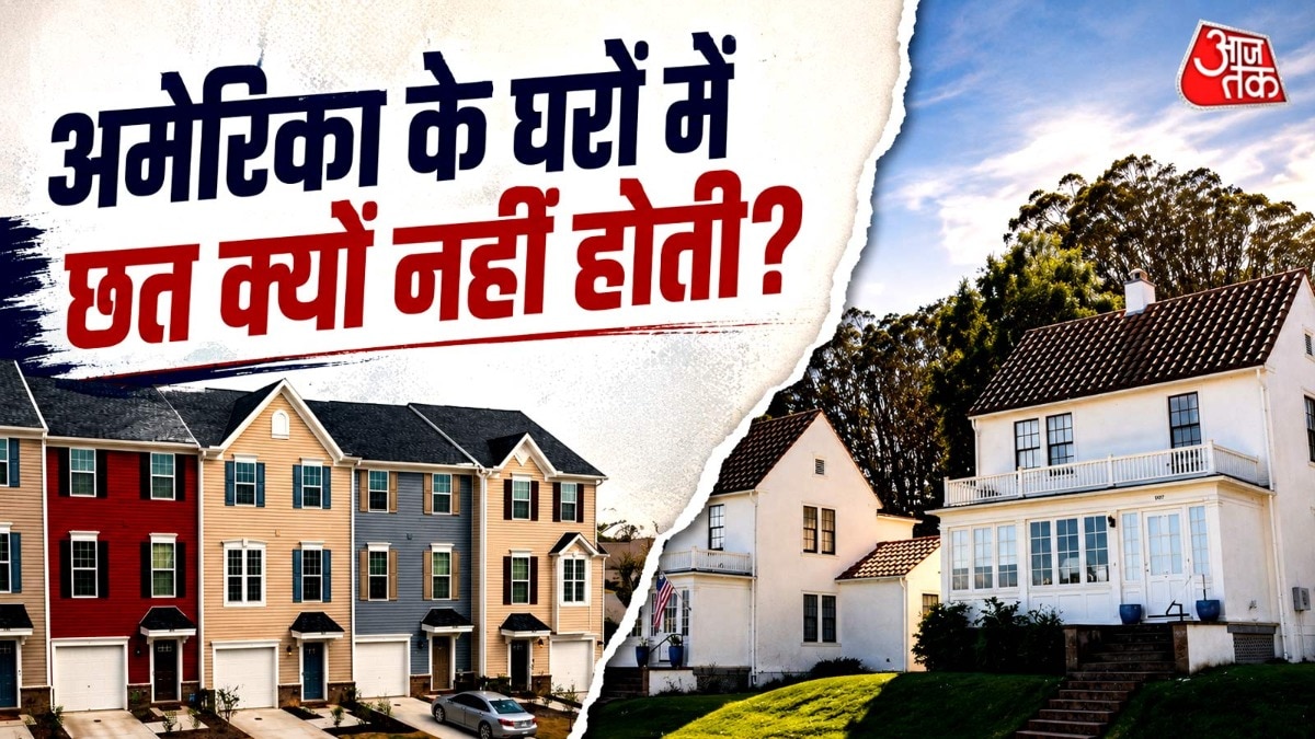 अमेरिका में फ्लैट रूफ की तुलना में स्लोप रूफ ज्यादा लोकप्रिय हैं. ( Photo: Pexels)