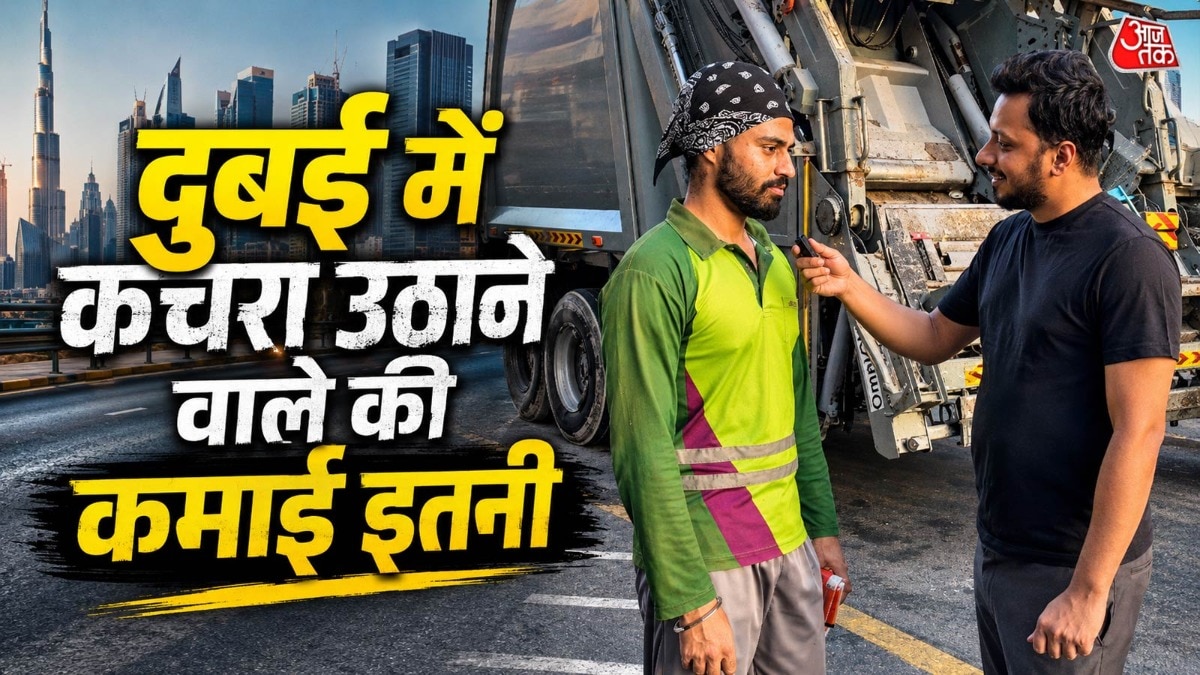 दुबई में कचरा उठाने वाले भारतीय युवक की सैलरी जान नाराज हुए 