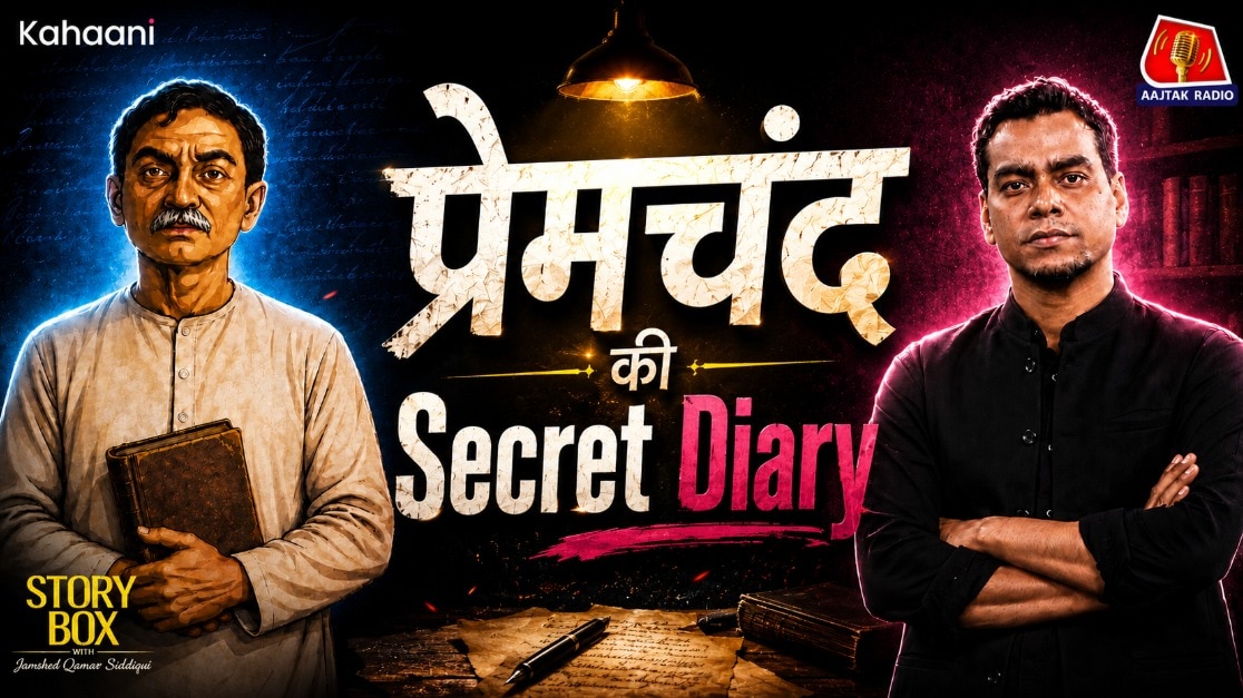 कहानी : प्रेमचंद की सीक्रेट डायरी | STORYBOX WITH JAMSHED