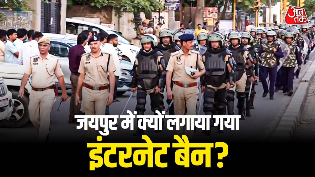 जयपुर में इस बात पर नेट बंद... सरकार कब लगा सकती है इंटरनेट 