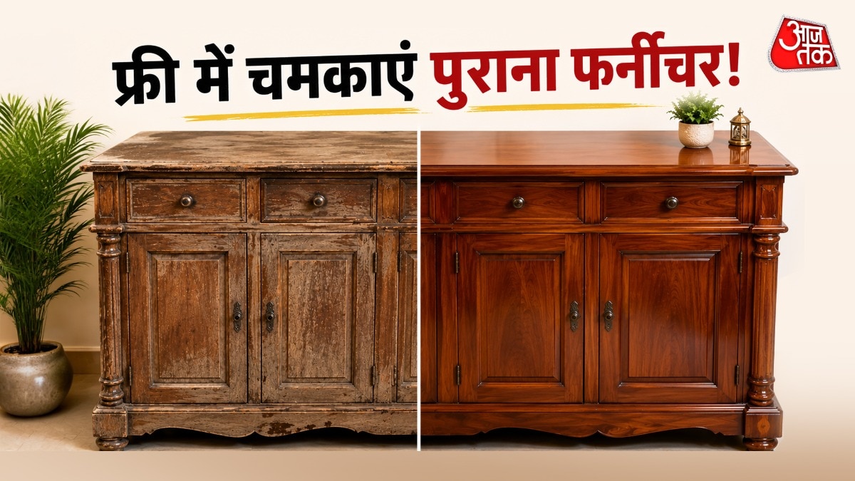 पुराने फर्नीचर में फिर आएगी नई जैसी चमक, बस मिलाएं