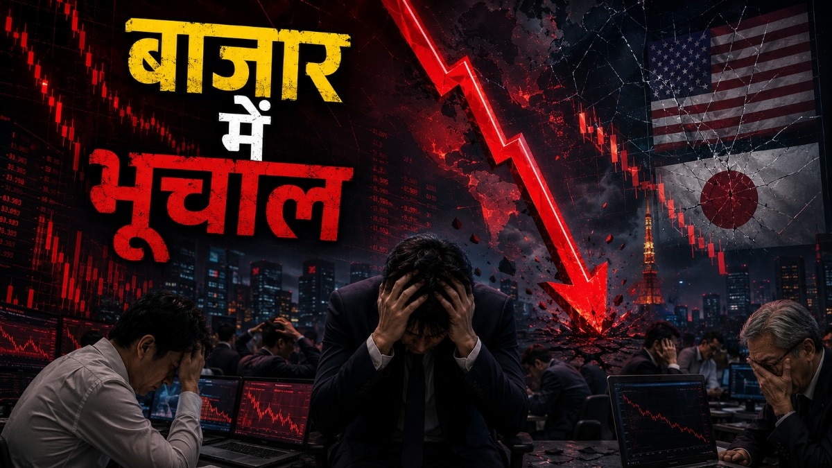 एक नहीं, ये 10 कारण... US-जापान समेत भारतीय शेयर बाजार में क