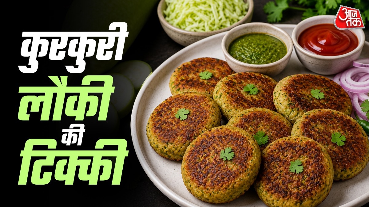 शाम के नाश्ते में लौकी से बनाएं क्रिस्पी टिक्की, रेसिपी है आ