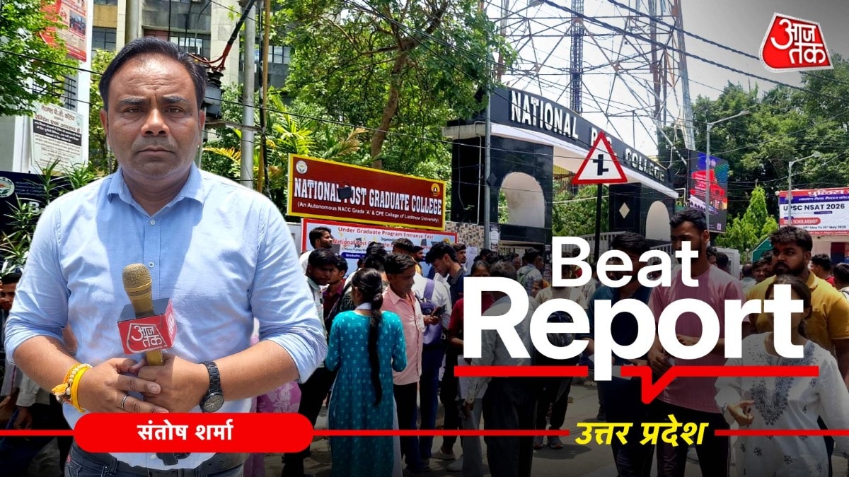 Beat Report: यूपी पुलिस भर्ती परीक्षा के लिए उमड़ी भीड़, अभ्
