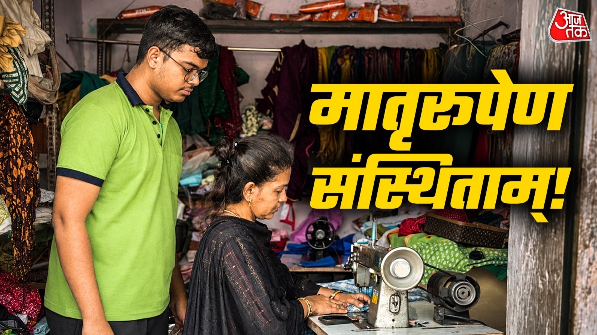 कैंसर से पति खोया, रात-दिन स‍िलाई की, पाई-पाई जोड़
