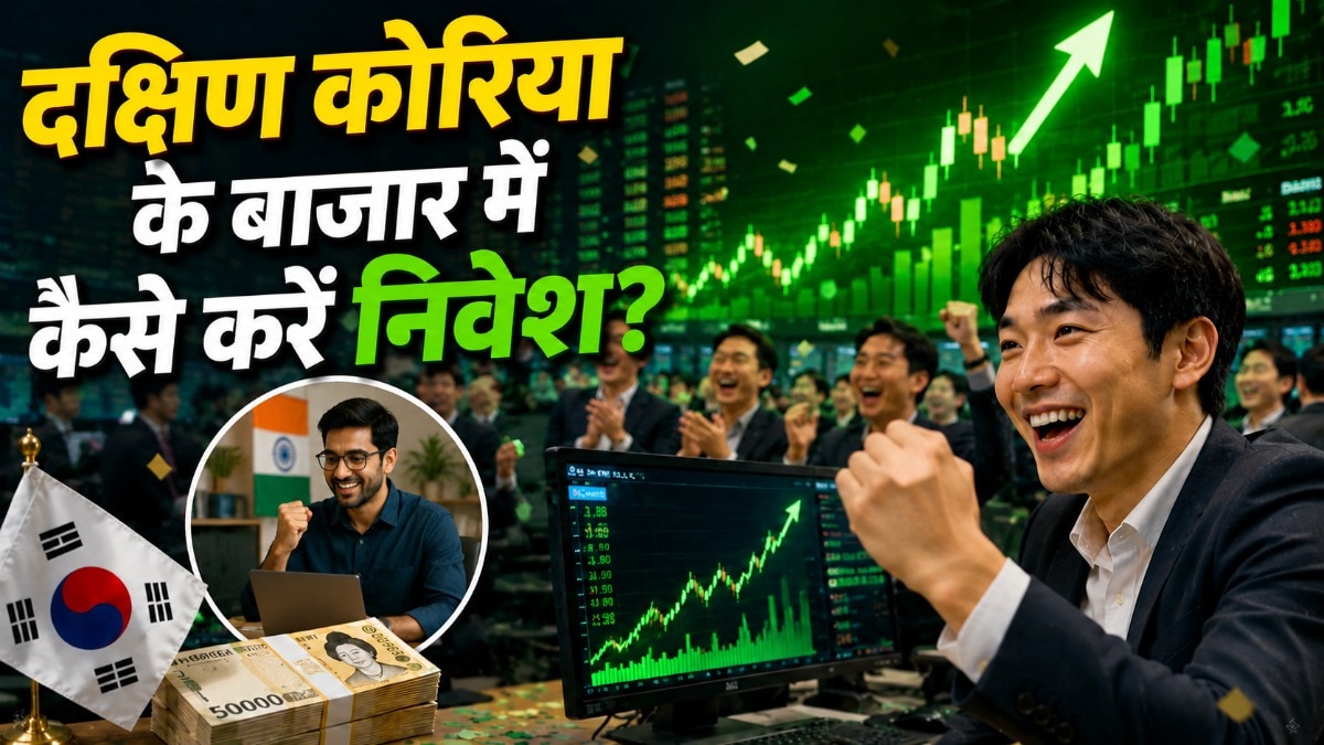 चलो दक्षिण कोरिया... कोई जरूरत नहीं, घर बैठे लगाएं वहां के म