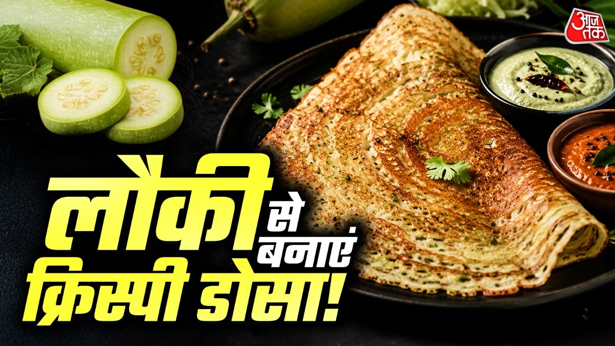 लौकी से डोसा के लिए आपको उसमें चावल का आटा और सूजी मिलानी होती है. (Photo: ITG)