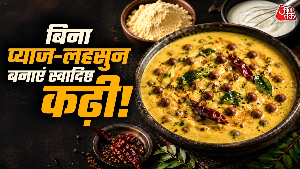 बिना प्याज-लहसुन बनाएं राजस्थानी चना कढ़ी, खाकर आएगा मजा