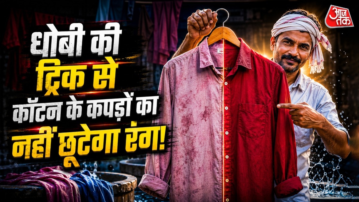 कॉटन के कपड़ों का कलर निकलने से बचाने के लिए नमक में सफेद सिरका मिलाने की जरूरत पड़ती है. (Photo: ITG)