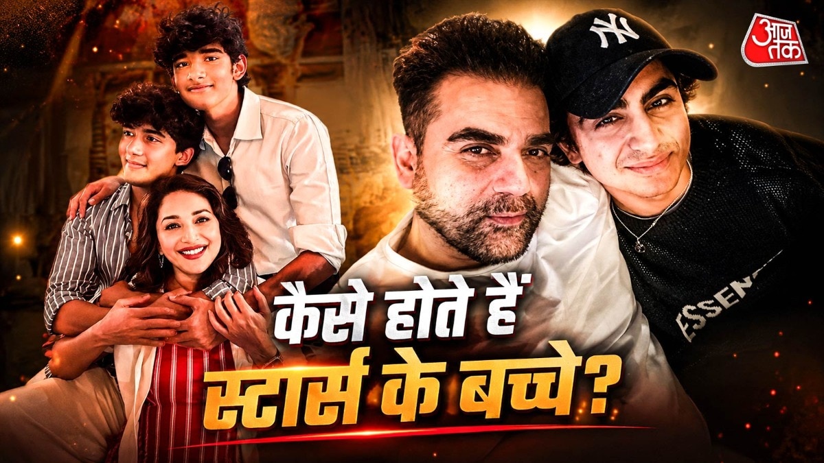 माधुरी-अरबाज के बेटों से सेट पर म‍िली, बताया स्टारकिड्स का अ