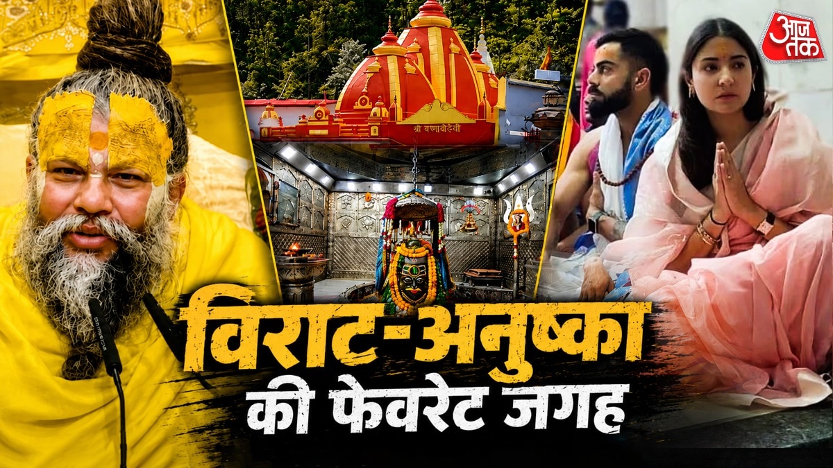 विराट-अनुष्का की हर ट्रिप में जरूर होती हैं ये धार्मिक जगह!