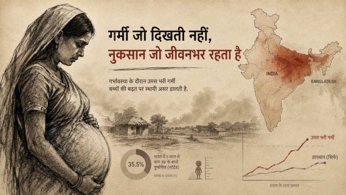 प्रेग्नेंसी पर गर्मी और उमस का असर