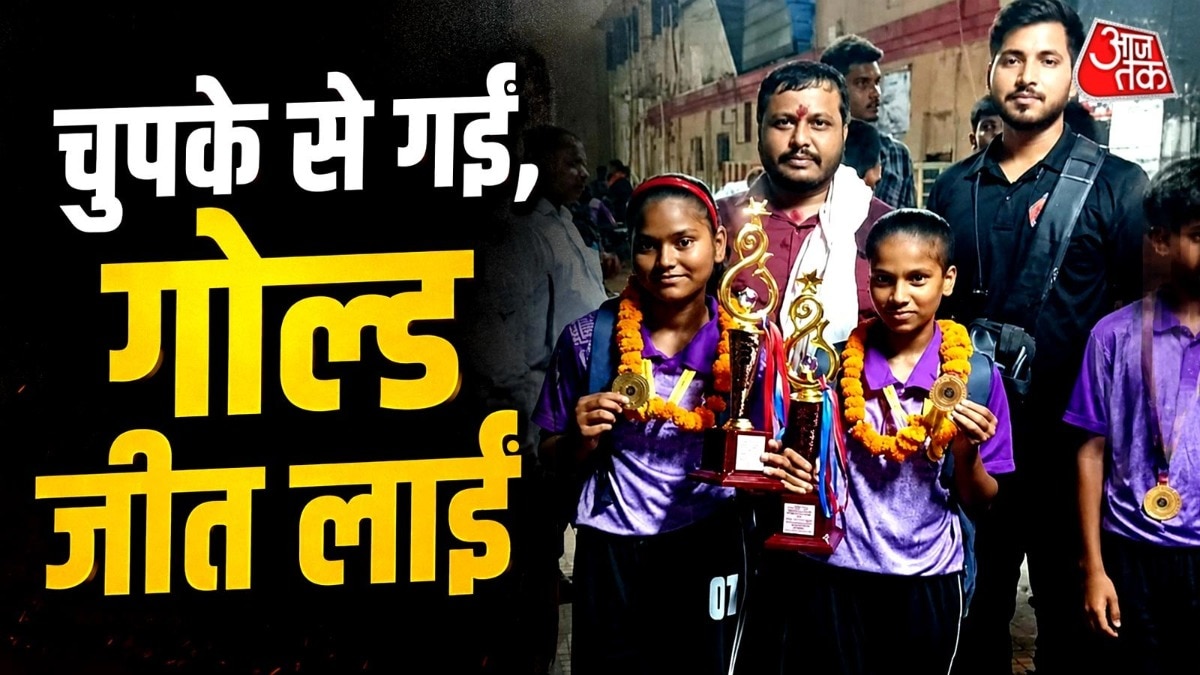 घरवालों को बिना बताए चुपचाप निकलीं, लौटीं तो गले में था गोल्