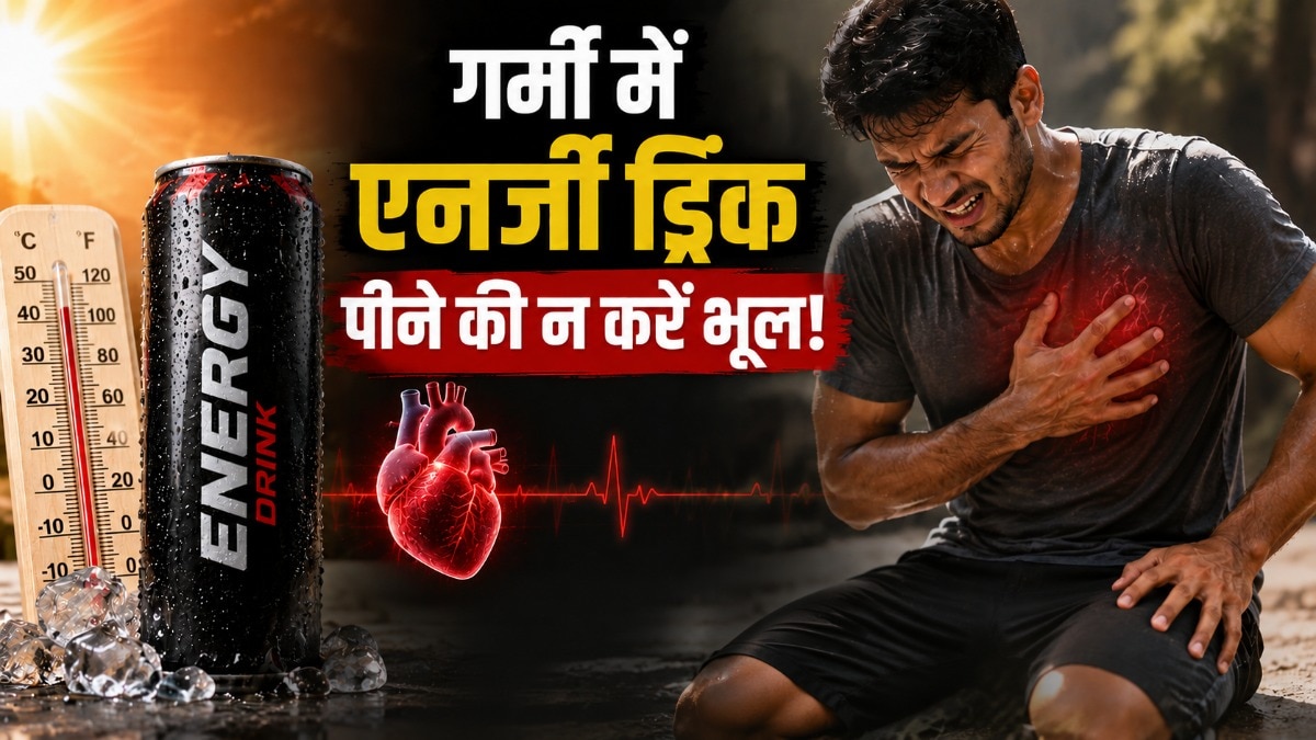 एनर्जी ड्रिंक पीने से शरीर को तुरंत एनर्जी महसूस होती है. (Photo: AI Generated)