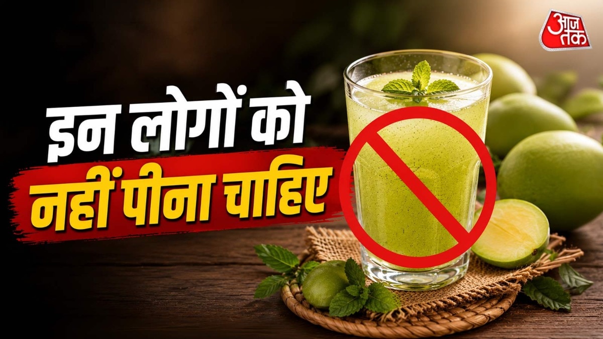 गर्मी में आम पन्ना पीते हैं? ज्यादा पीने से हो सकते है ये 5 