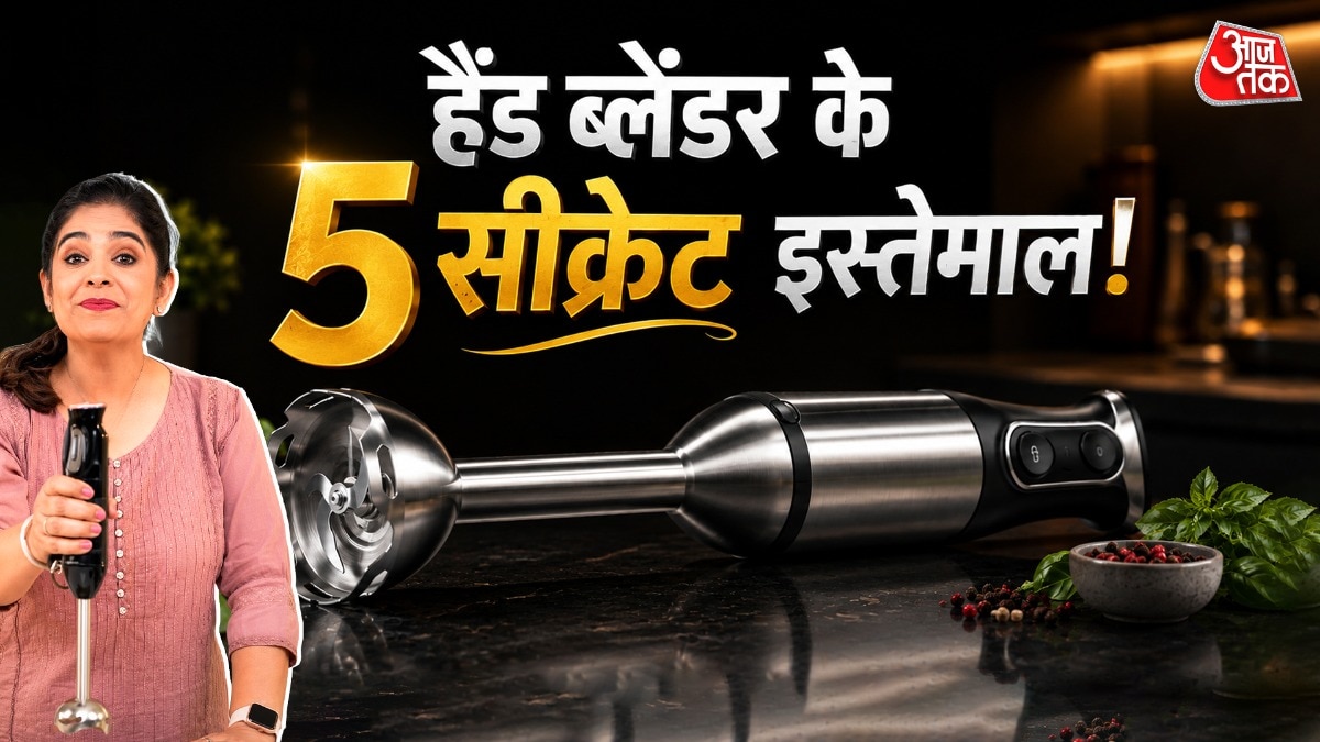 सिर्फ मिल्कशेक बनाने का नहीं, इन कामों में भी कमाल का है हैं