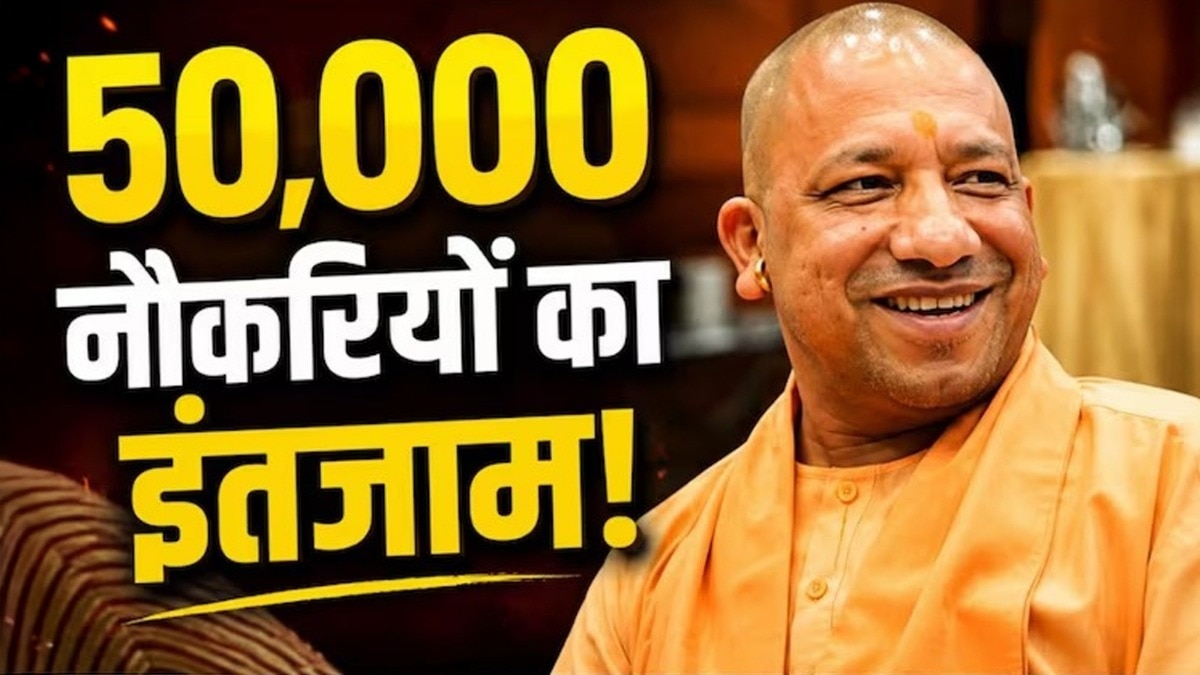 50 हजार लगाइए,1 लाख तक कमाइए! योगी के इस प्रोजेक्ट में कमाई 