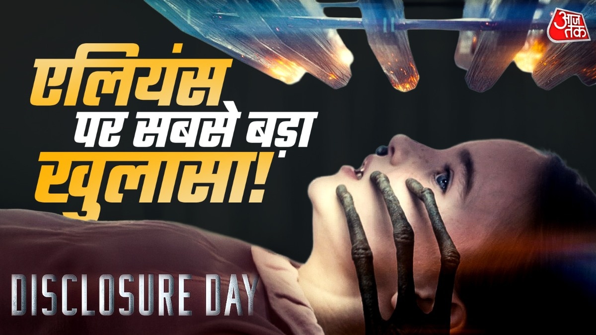 एलियंस, प्रोपेगैंडा, साइंस! 'डिस्क्लोजर डे' से फिल्म से क्यो