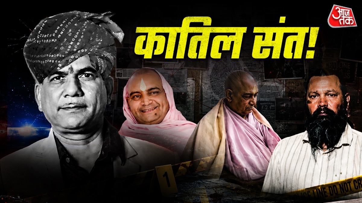 सड़क चलते करोड़पति का कत्ल, आरोपी संत... CCTV ने ख