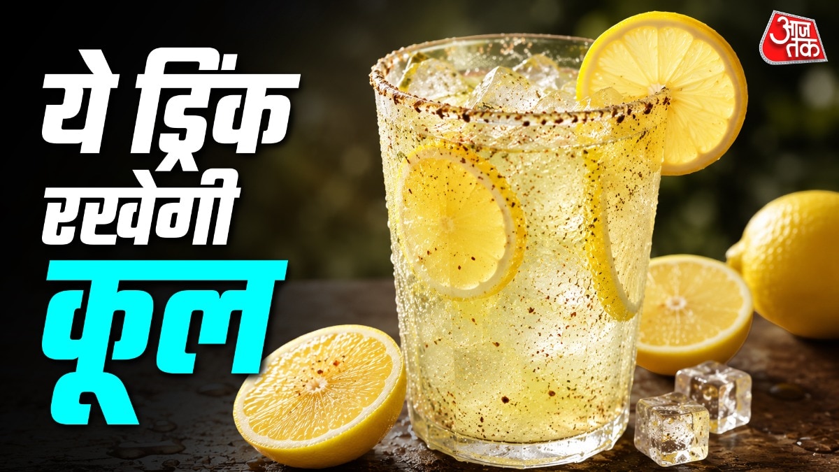 सादा शरबत पीकर हो गए बोर? गर्मी में पिएं ठंडा-ठंडा नींबू मसा
