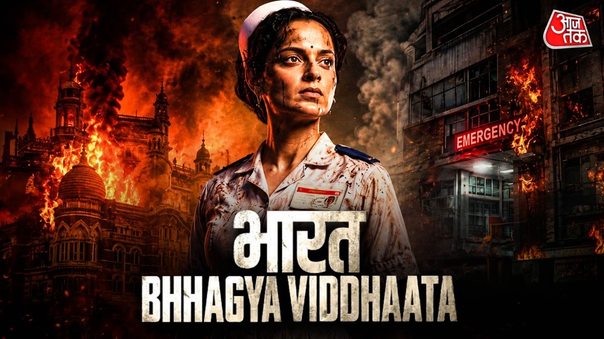 कंगना का कमबैक करवाएगी 'भारत भाग्य विधाता'? (Photo: ITGD)