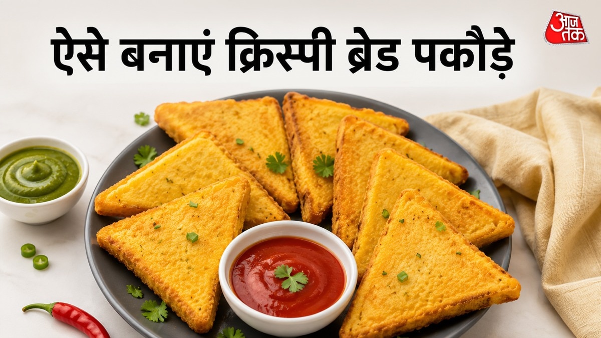 How to Make Crispy Bread Pakoda: रोज वही समोसे-कचौ