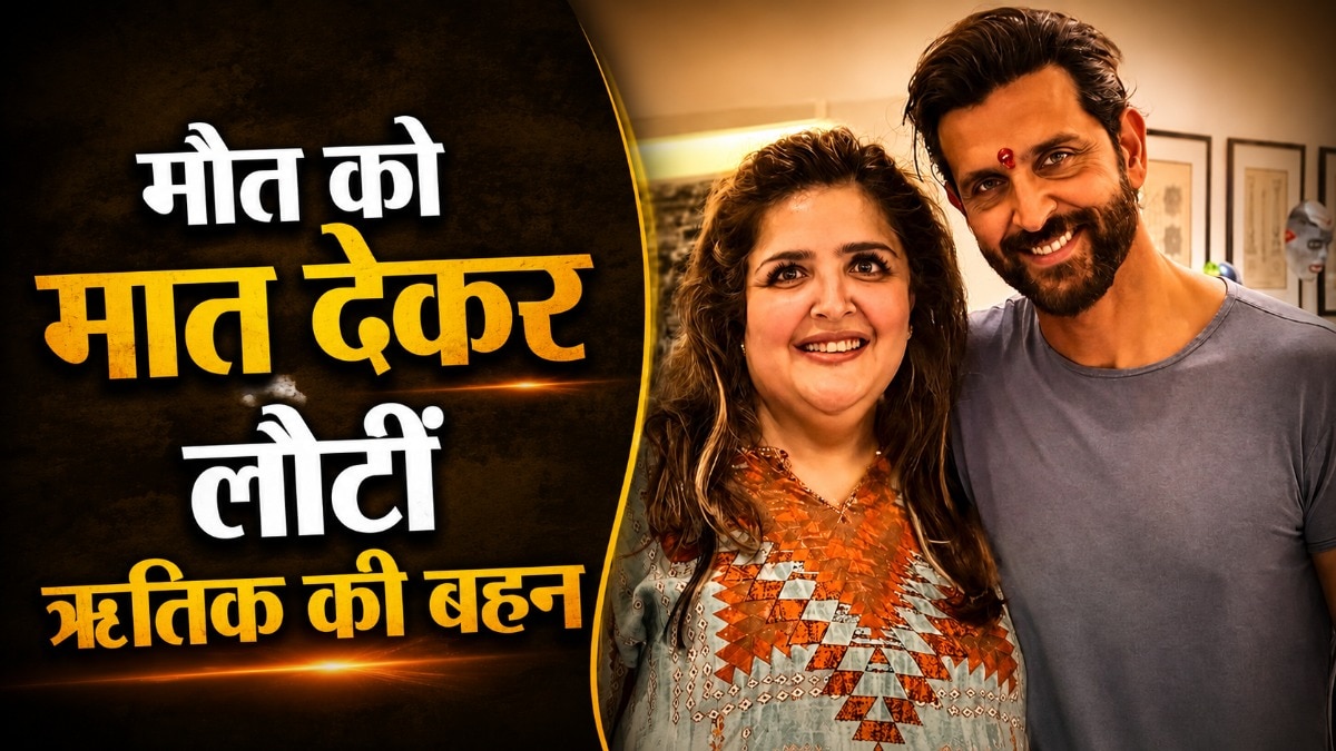 मौत के करीब थी बहन, तड़पे ऋतिक, मंदिर में रातभर मांगी दुआ