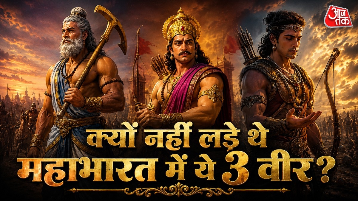 इन 4 योद्धाओं ने क्यों नहीं लड़ा था कुरुक्षेत्र का युद्ध? जा