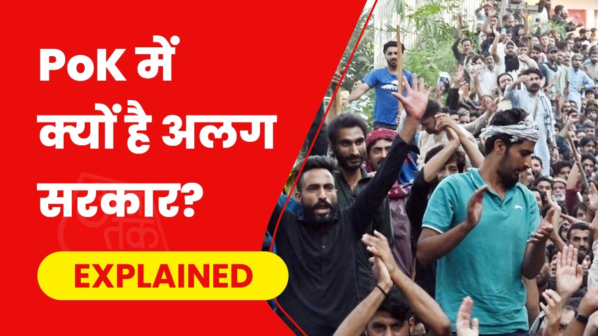 PoK में क्यों है प्रधानमंत्री, राष्ट्रपति और अलग झंडा? जानिए