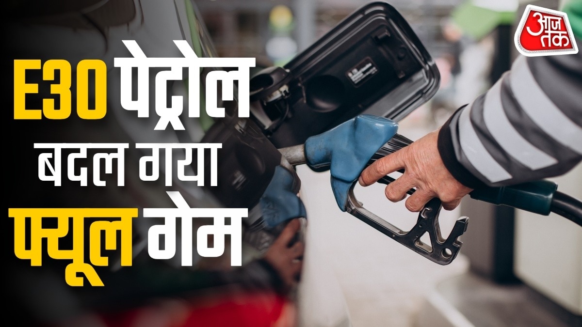 E30 पेट्रोल की तैयारी, हाई इथेनॉल को छूट! आपकी गाड़ी पर क्या