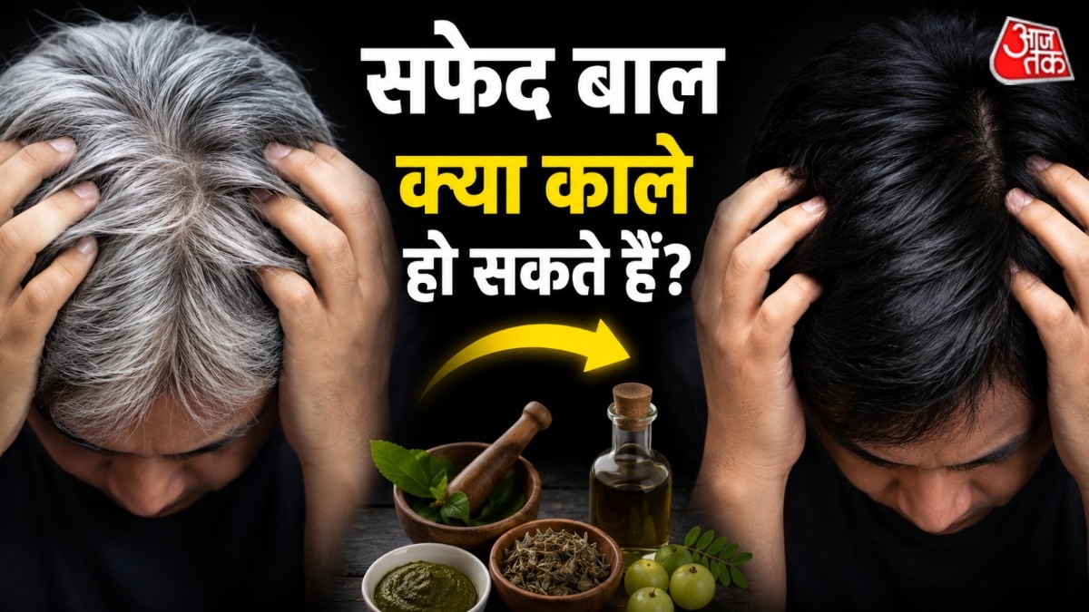 बालों को काला करने के लिए लोग तरह-तरह के ट्रीटमेंट भी लेते हैं. (Photo: ITG)