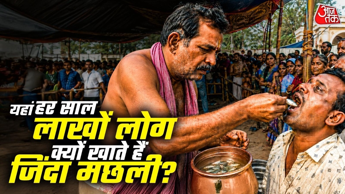 लोग क्यों निगलते हैं जिंदा मछली? इस परंपरा का वीडियो वायरल