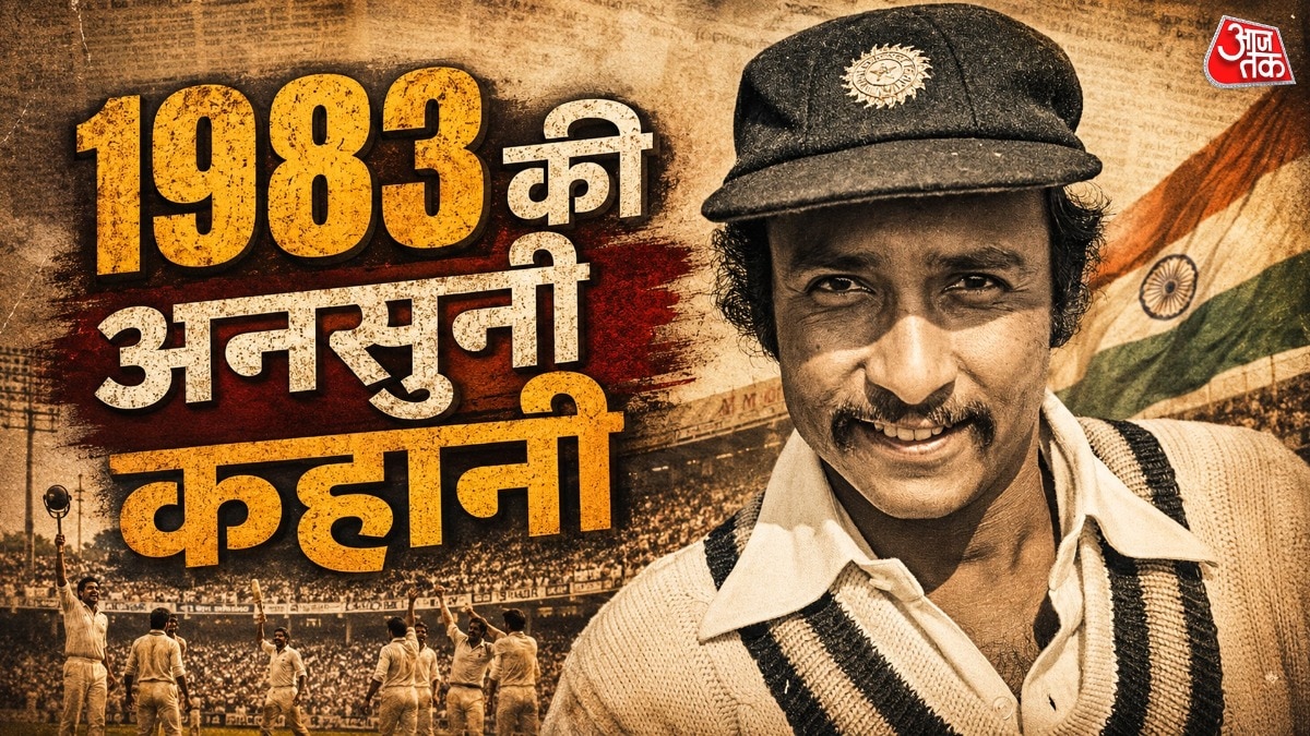 1983 कप्तानी पर मचा था घमासान, आखिरकार निकला कपिल देव का नाम