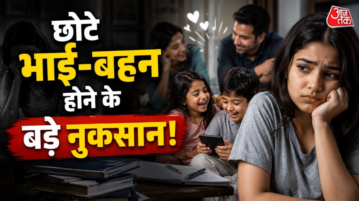 रिसर्च में छोटे भाई-बहनों की हेल्थ को लेकर एक खास बात सामने आई है. (Photo: AI Generated)