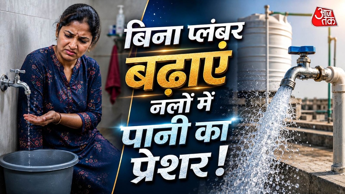 पानी का फ्लो बढ़ाने के लिए जल्दी-जल्दी टंकी की सफाई करती रहनी चाहिए. (Photo: ITG)