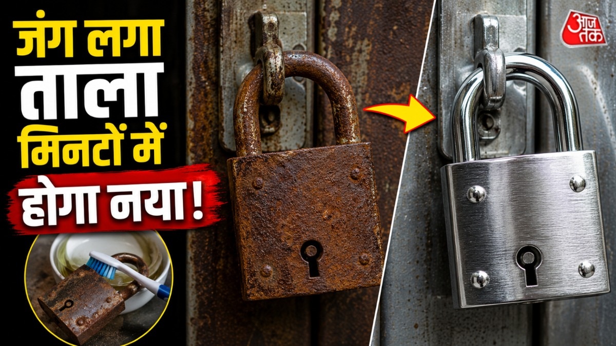 ताले-चाबी में लगी जंग के कारण वो खुलता नहीं है. (Photo: ITG)