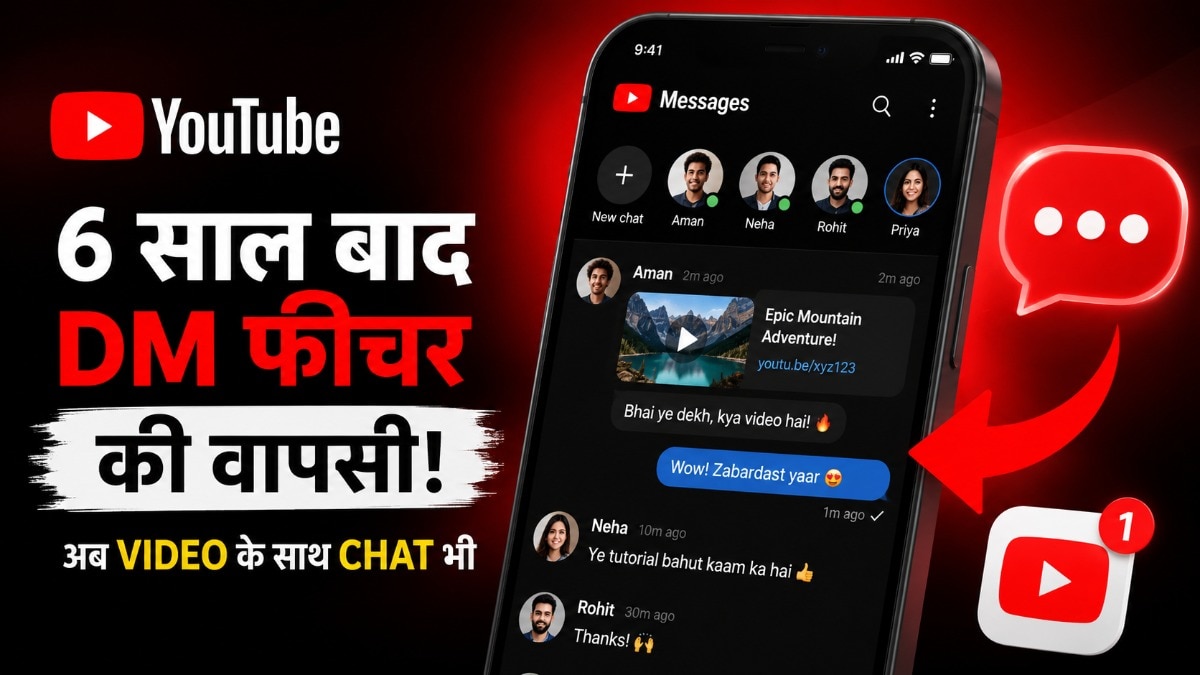 WhatsApp का सबसे बड़ा फीचर अब यूट्यूब में, यूजर्स हुए हैरान