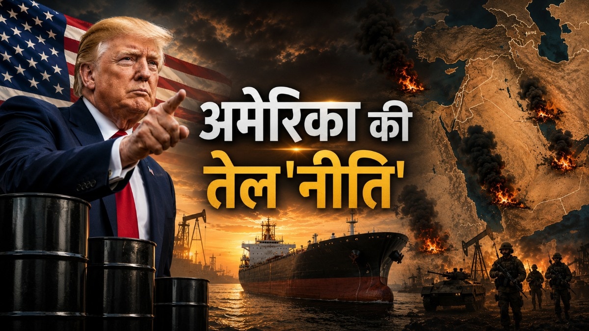 US Oil Politics: अमेरिका का 'साइलेंट' खेल, 50 साल तक चला... 
