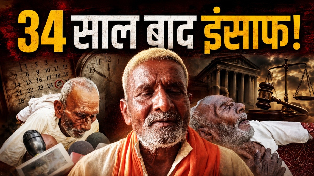 अदालत के फैसले और इस केस की चर्चा हर तरफ हो रही है (फोटो-ITG)
