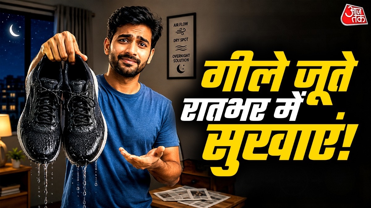 अगर सही तीरका अपनाया जाए तो आप रातभर में बारिश में भीगे जूतों को सुखा सकते हैं. (Photo: ITG)