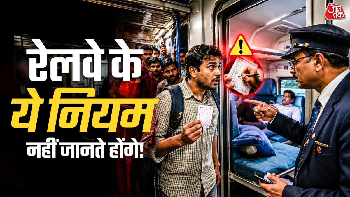  AC 3-टियर, AC 2-टियर और स्लीपर कोच के लिए अलग-अलग नियम लागू होते हैं. ( Photo: ITG)