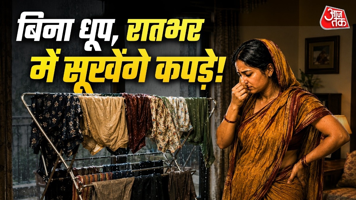 कपड़े सुखाने के लिए आप तौलिए वाली ट्रिक आजमा सकते हैं.  (Photo: ITG)