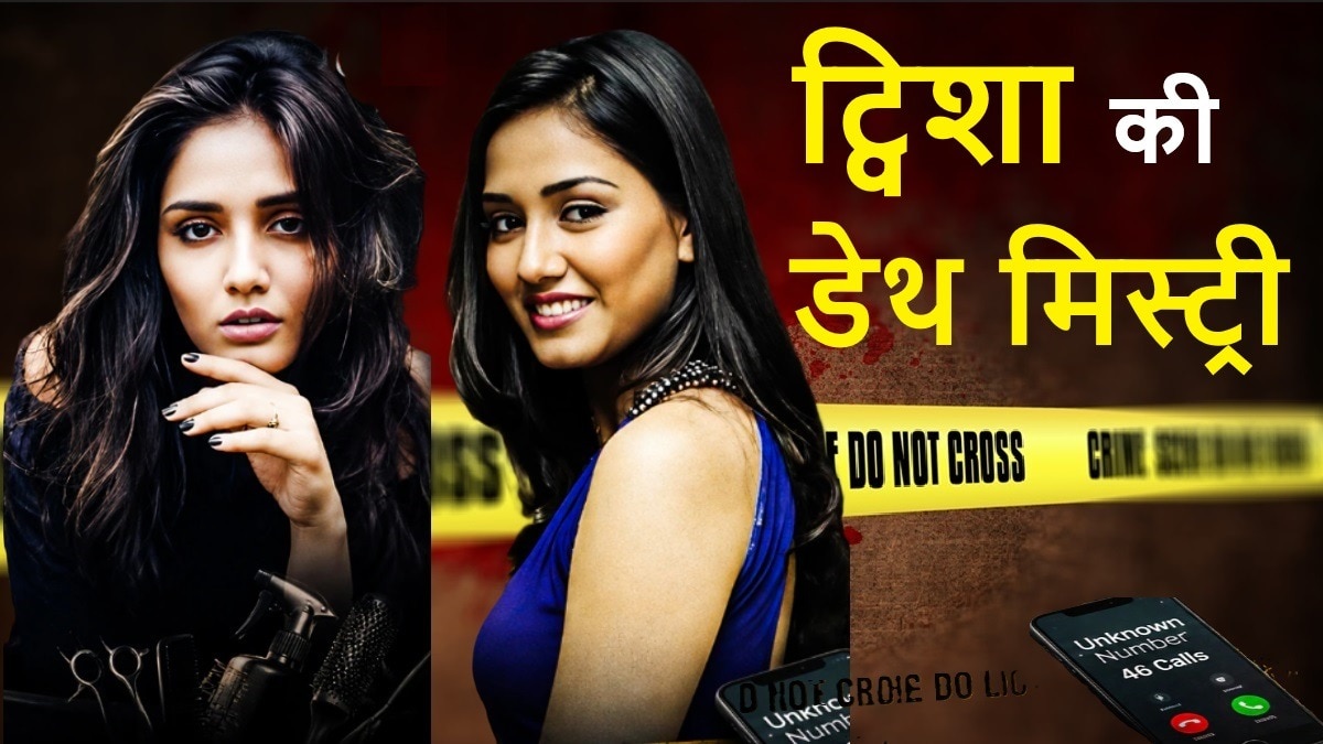 Twisha Sharma Second Postmortem Report