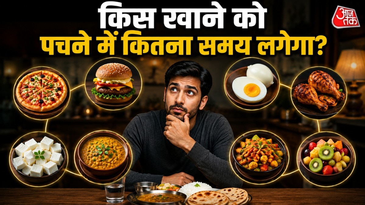 हर फूड को डाइजेस्ट होने में अलग-अलग समय लगता है. (Photo: AI Generated)