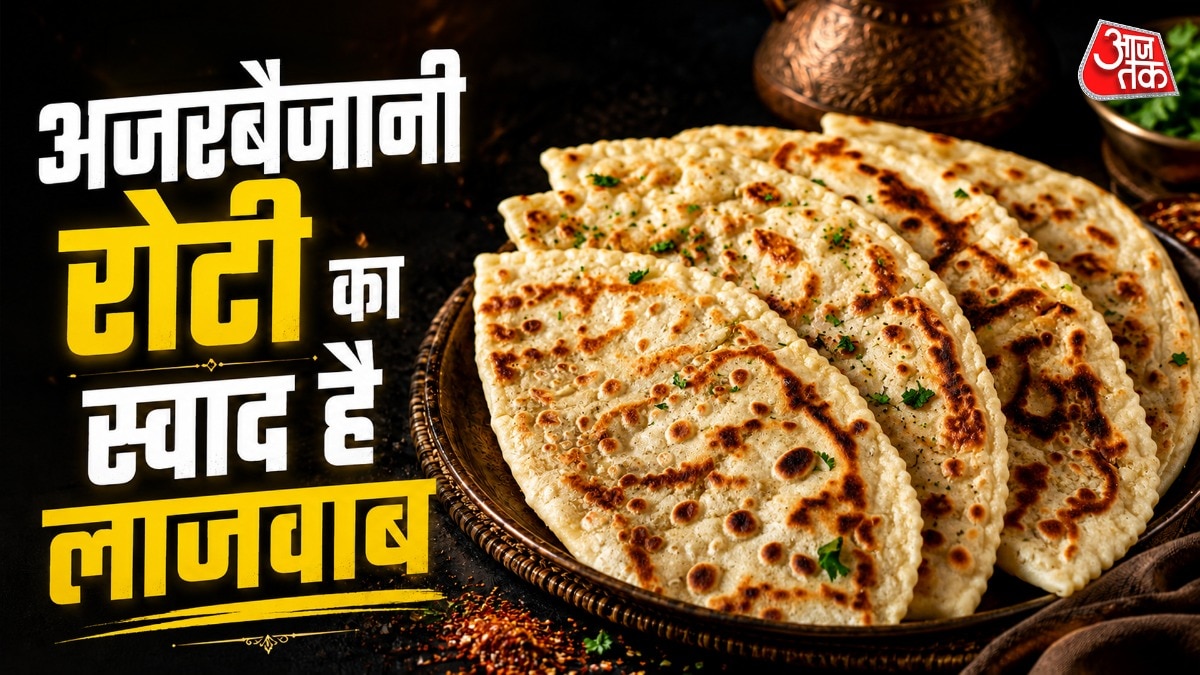 नाश्ते में बनाएं अजरबैजान की ये पारंपरिक 'कुटाब' रोटी (Photo-ITG)