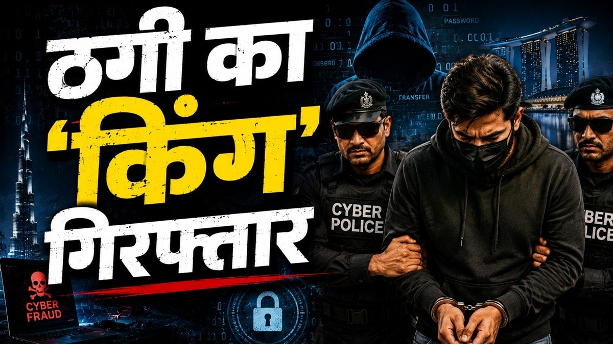 Cyber fraud